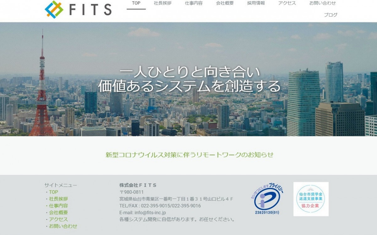 株式会社FITS