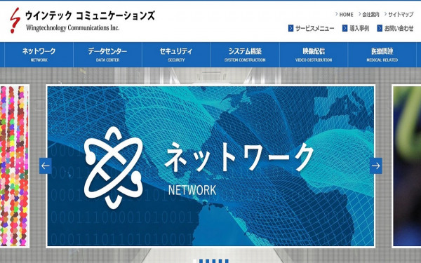 株式会社ウインテックコミュニケーションズ
