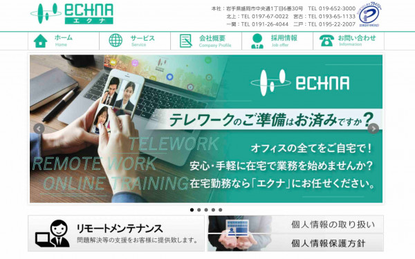 エクナ株式会社