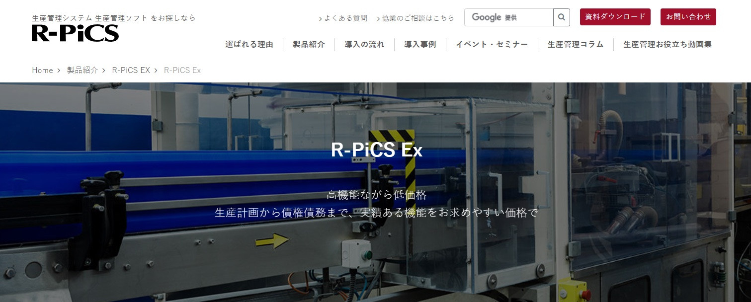 R-PiCS Ex
