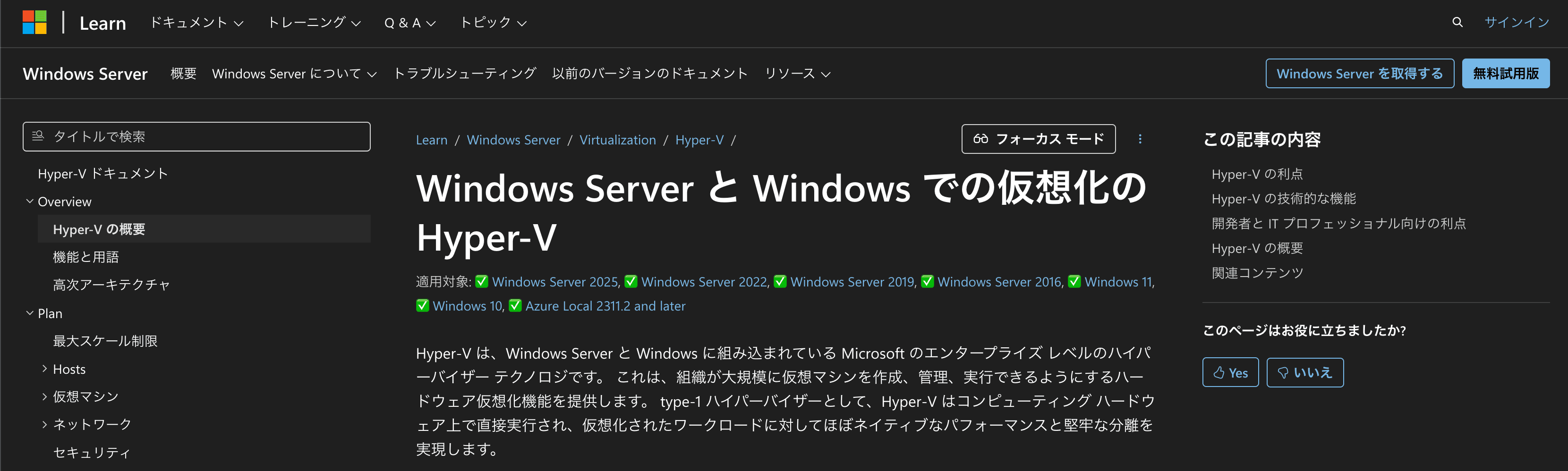 Microsoft Hyper-V