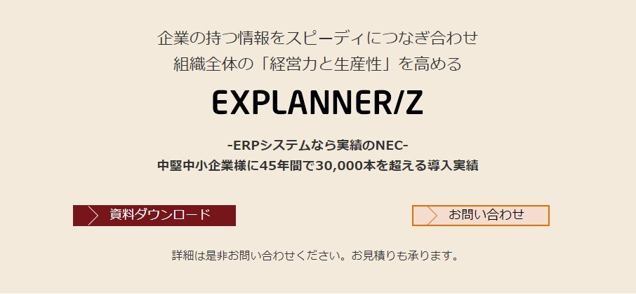EXPLANNER/Z