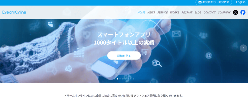 株式会社ドリームオンライン