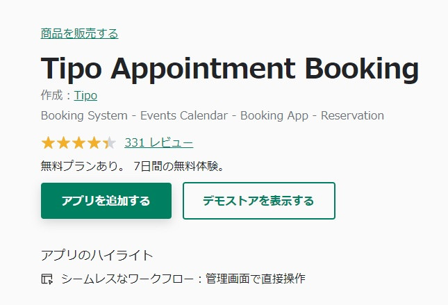 Tipo Appointment Booking