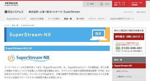 SuperStream-NX
