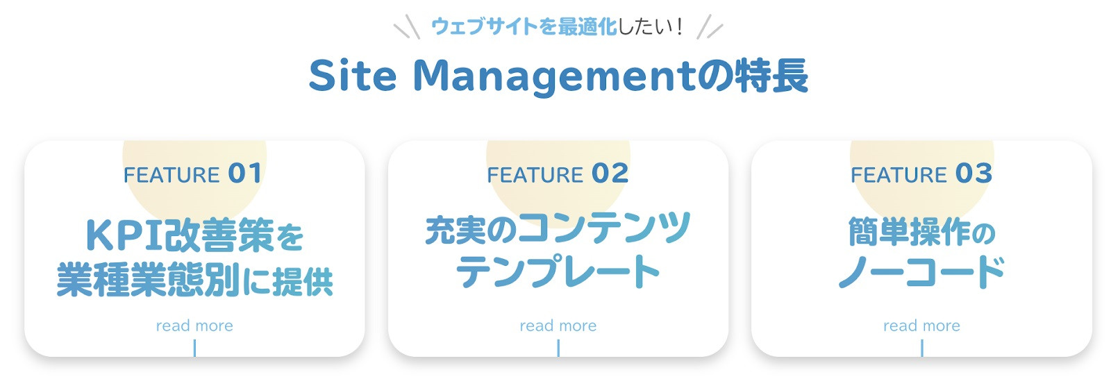 Site Management