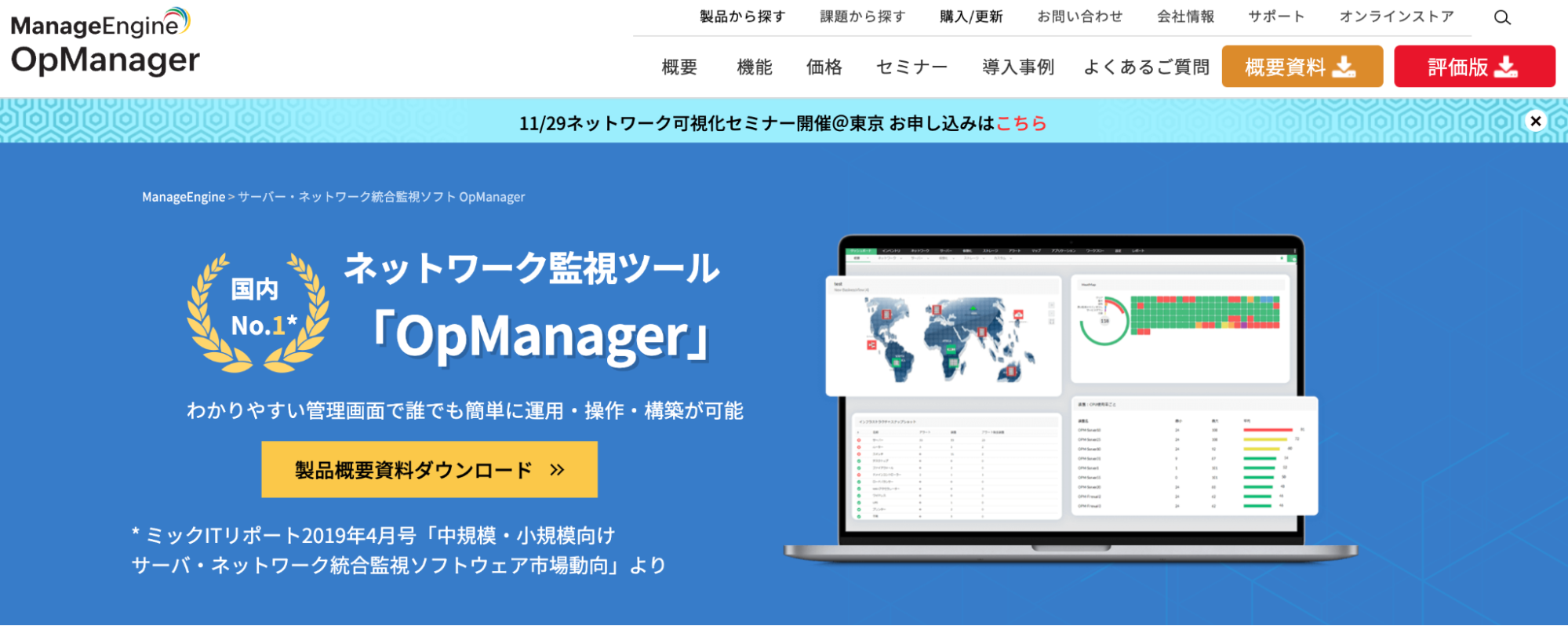  OpManager