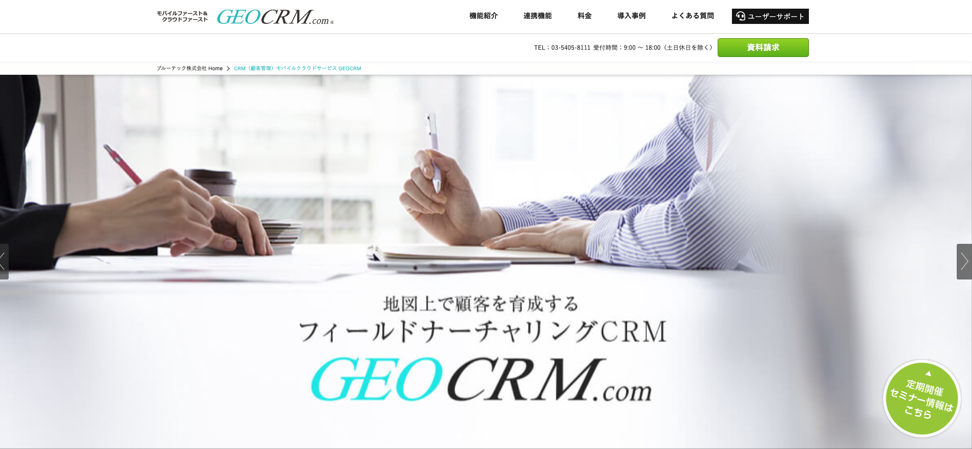 Geo CRM