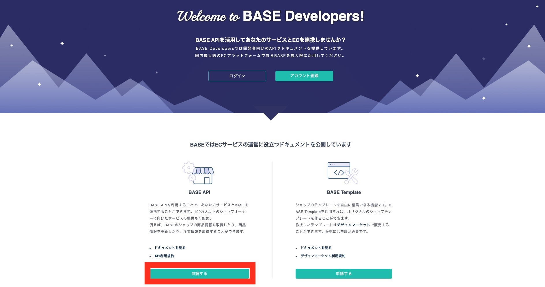 BASE API