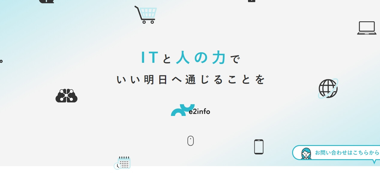 株式会社イーツー・インフォ