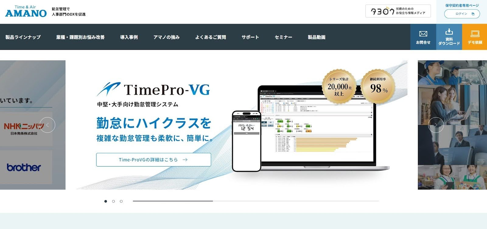 TimePro-VG