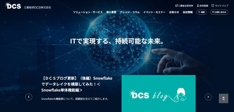 三菱総研DCS株式会社