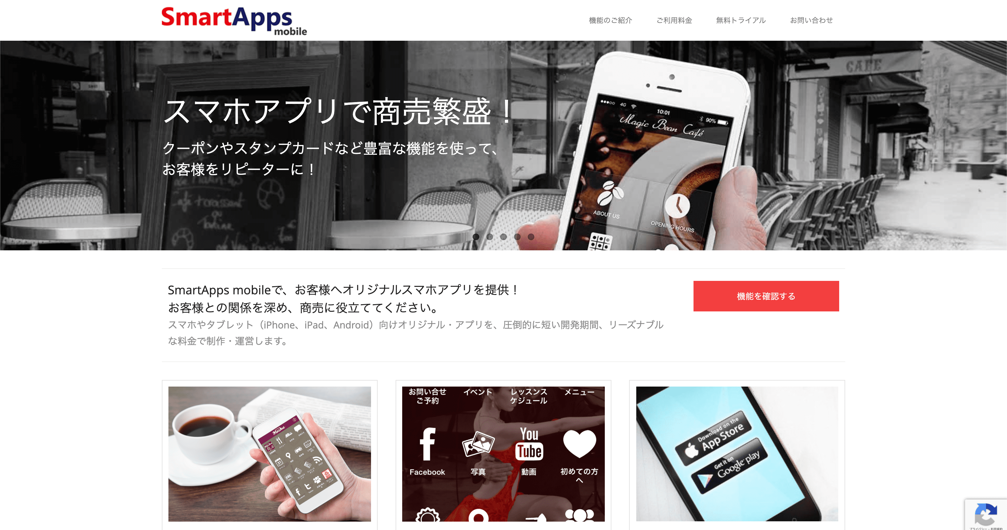 SmartApps mobile