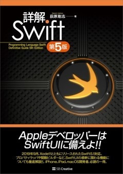 詳解Swift第5版
