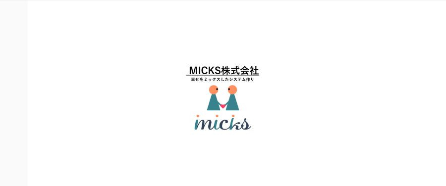 MICKS株式会社