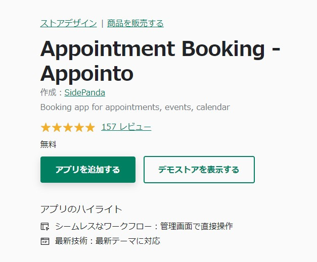 Appointment Booking ‑ Appointo