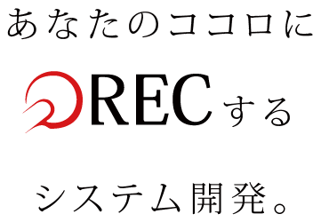 株式会社REC