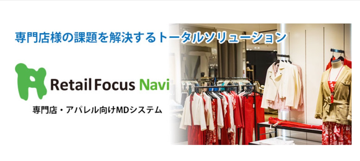 RetailFocus-Navi