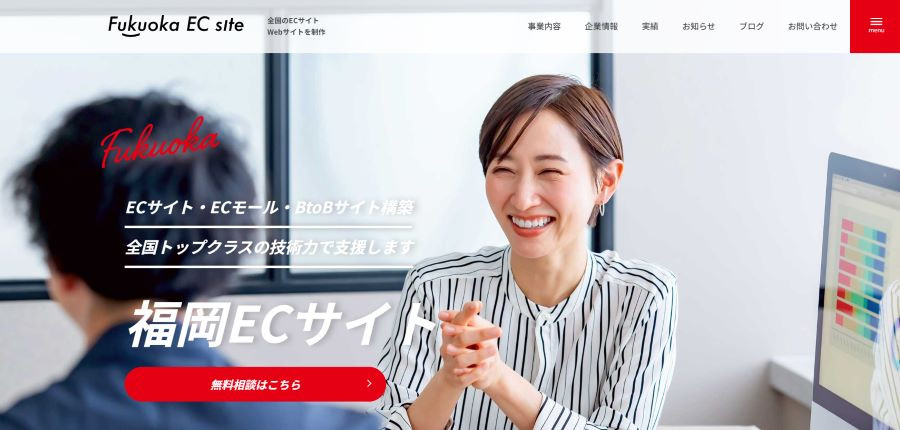 福岡ECサイト株式会社