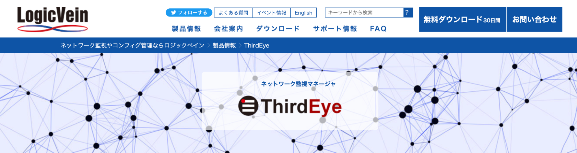 ThirdEye