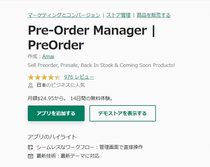 Pre‑Order Manager