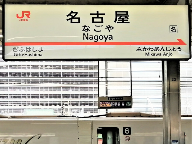 愛知県・名古屋市のおすすめアプリ開発会社