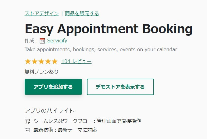 Easy Appointment Booking