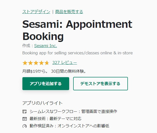 Sesami: Appointment Booking
