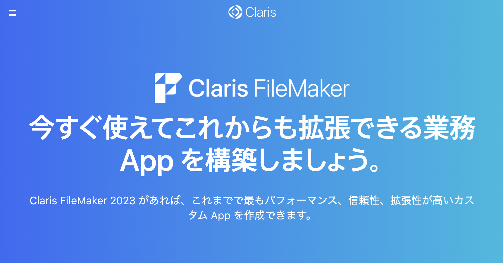  Claris FileMaker