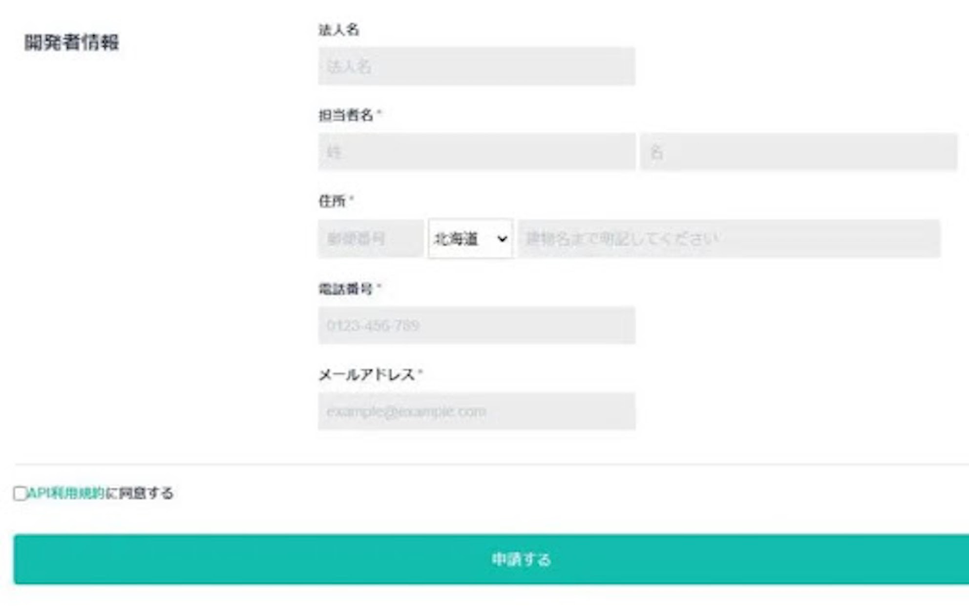 BASEのAPIでできること|申請・設定方法や使い方を解説 | システム幹事