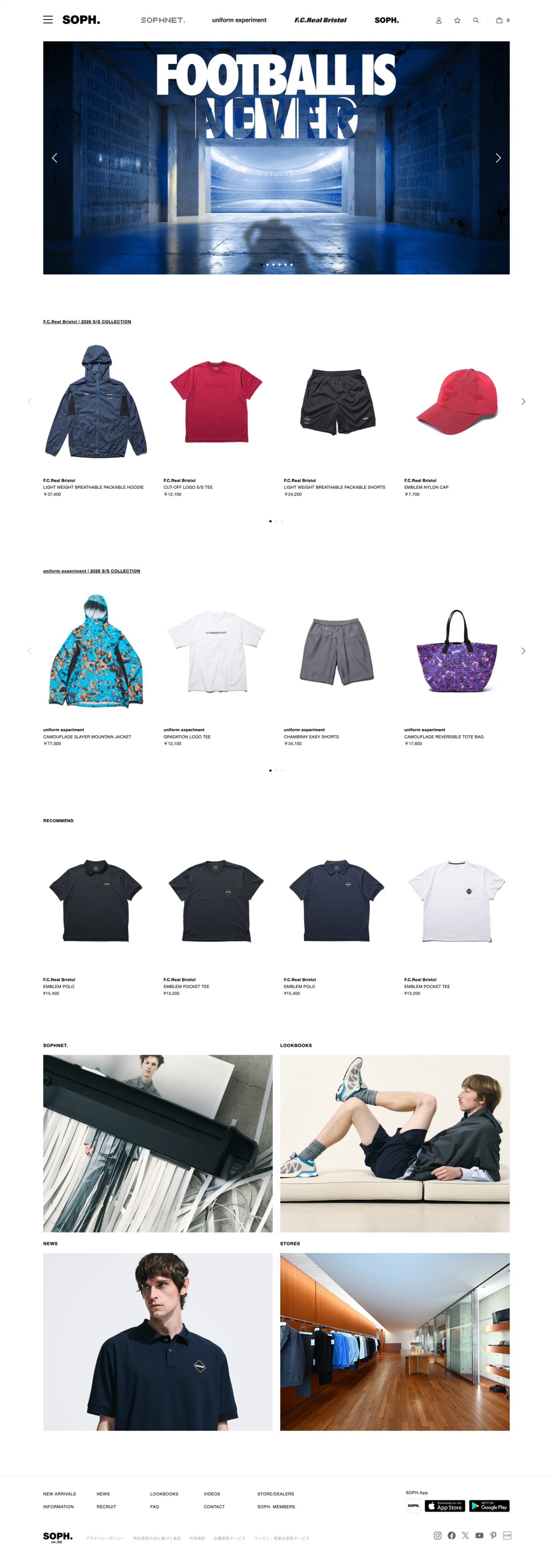SOPH. | 株式会社ソフのスクショ