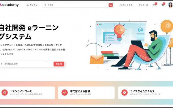 株式会社アソシエーションオフィス(パケシステム)の実績 - eラーニング管理システムの制作