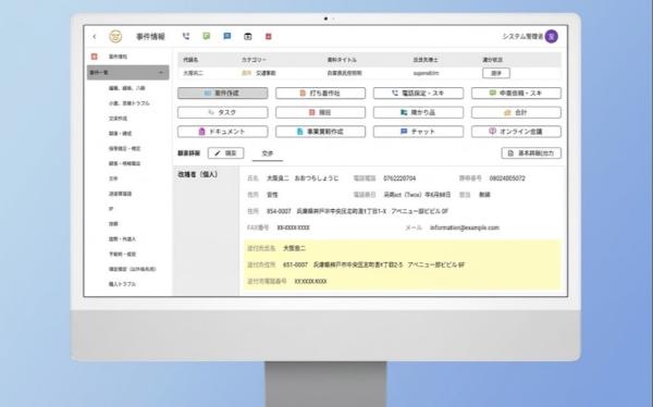 弁護士専用業務管理システム