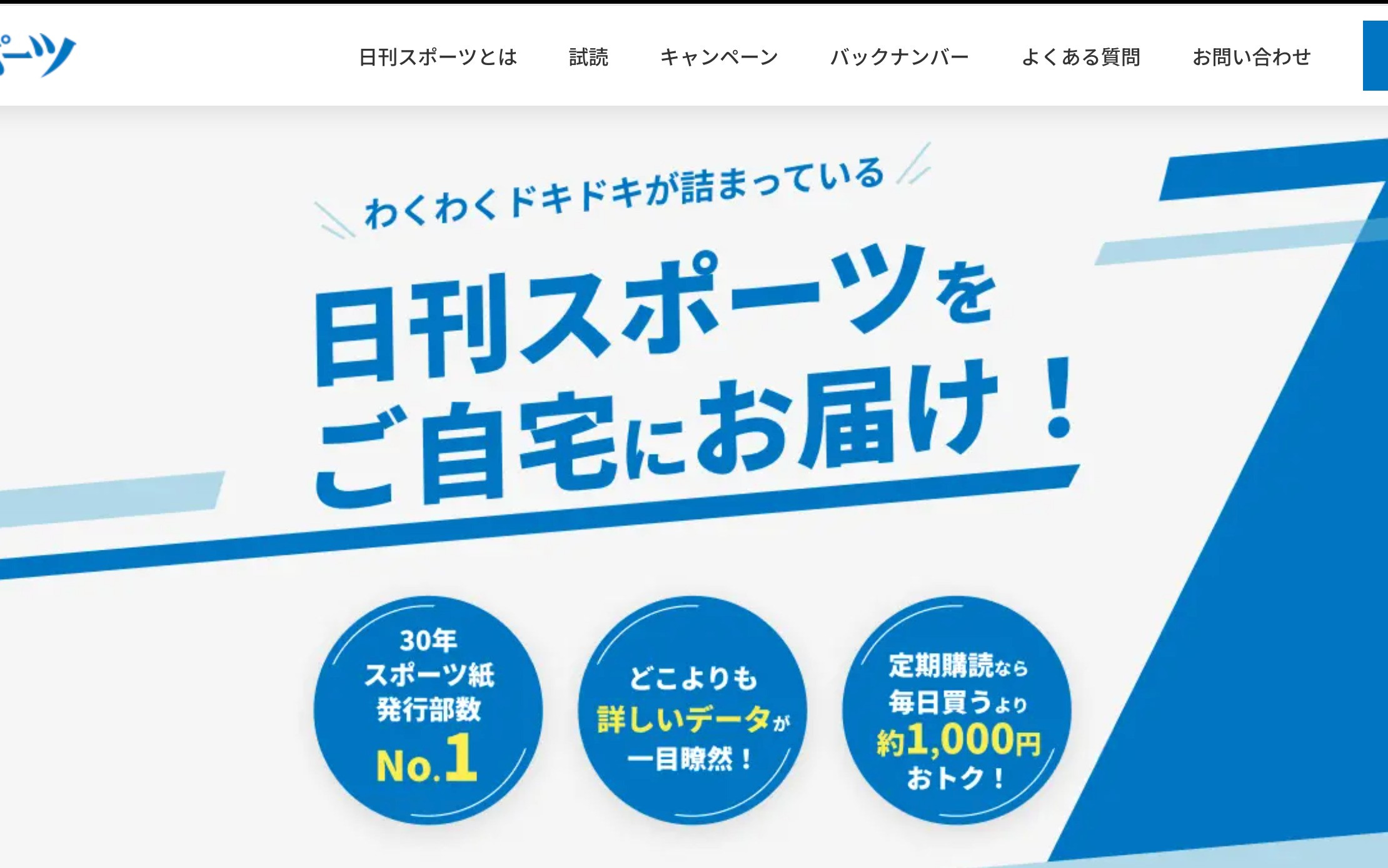 定期購読申込みサイトおよび顧客管理システムのスクショ