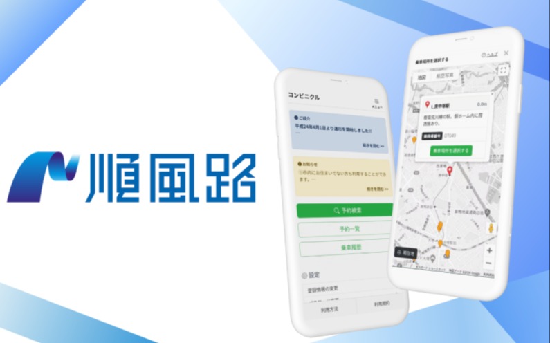 順風路株式会社のスクショ