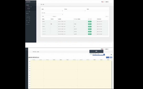 スタジオ予約管理システム