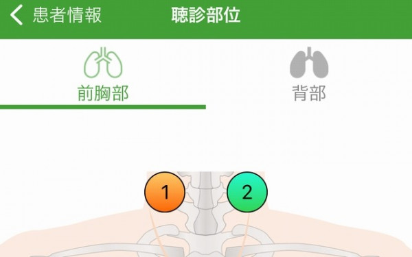 聴診音録音／所見入力システム