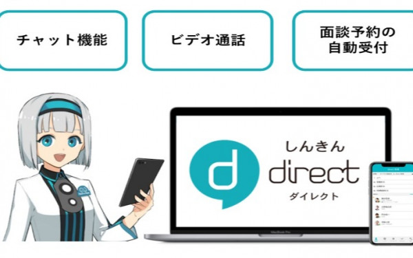 日本ディクス株式会社の実績 - チャットボットdirect（コミュニケーションサービス）
