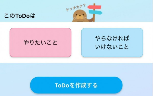 タスク管理アプリ開発「ToDo トド」