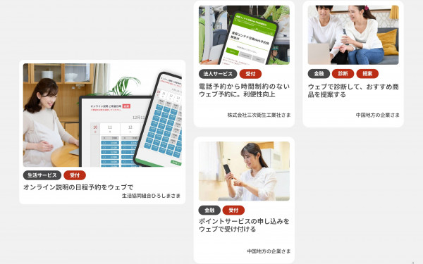 株式会社フォノグラムの実績 - スマホやLINEで接客したい／顧客に最適な商品を診断したい／おすすめ商品を自動で提案したいを解決