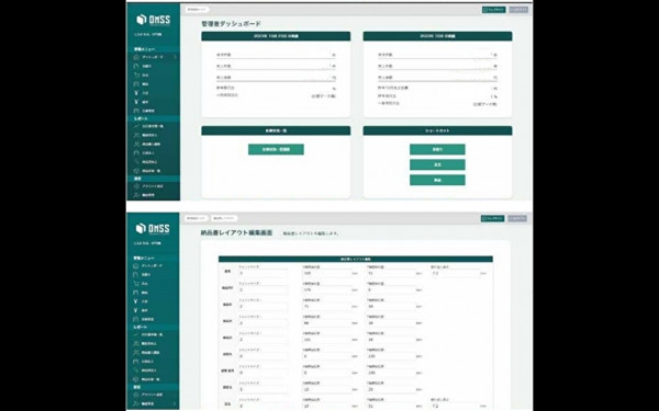 BtoB 肉卸し基幹システム