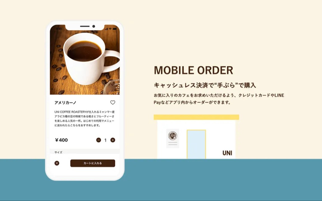 UNI COFFEE ROASTERY公式アプリ企画・開発支援のスクショ