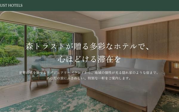 株式会社Play Technologiesの実績 - 森トラストホテルズ公式サイト