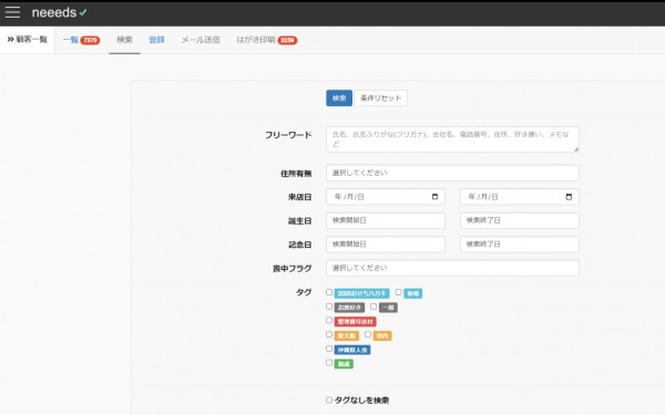 株式会社東迎システムファクトリーの実績 - LINE連携予約・顧客管理システム