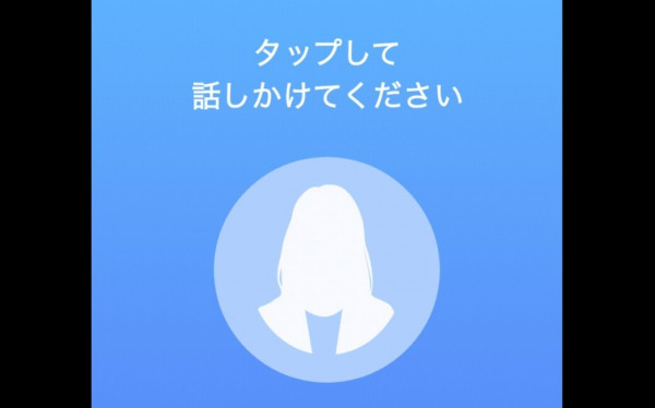 リベルタ株式会社の実績 - AI 音声応答アプリ開発 「MIGIUDE ミギウデ」