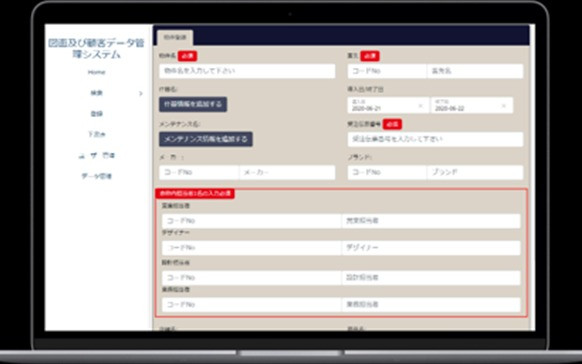 顧客データ管理システムのスクショ