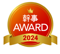 幹事AWARD 2024